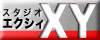 徳島の写真館フォトスタジオエクシィstudioXY