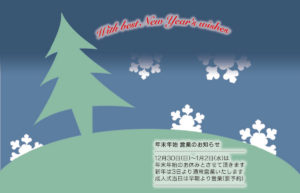 メリークリスマス